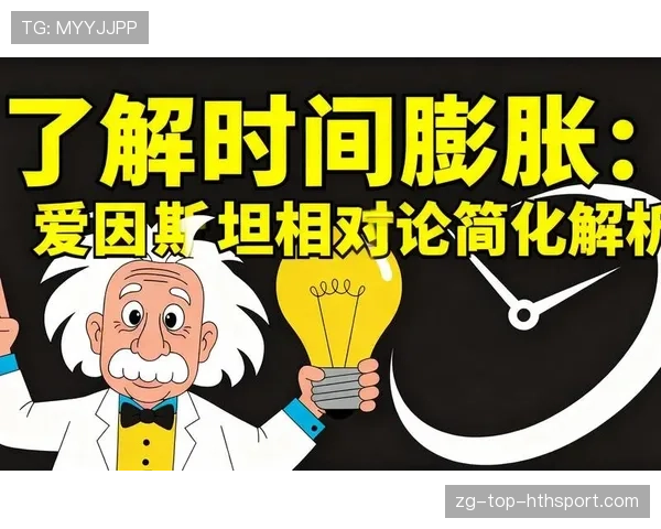 时间膨胀训练：相对论下的极限，大学物理相对论时间膨胀